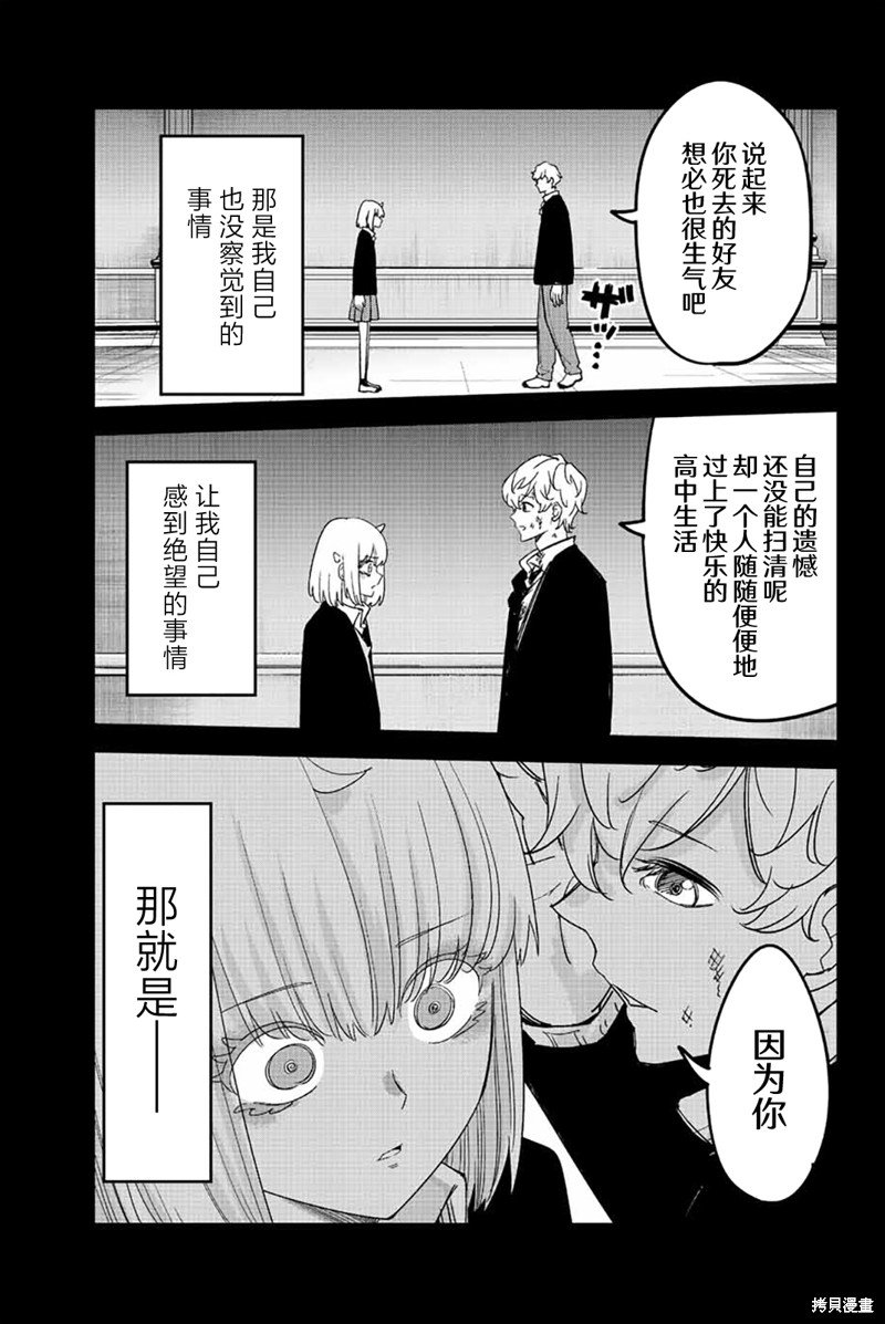 第212话 在欺凌之后