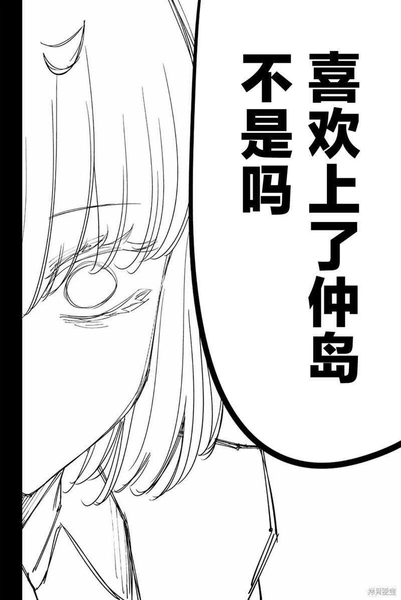 第212话 在欺凌之后