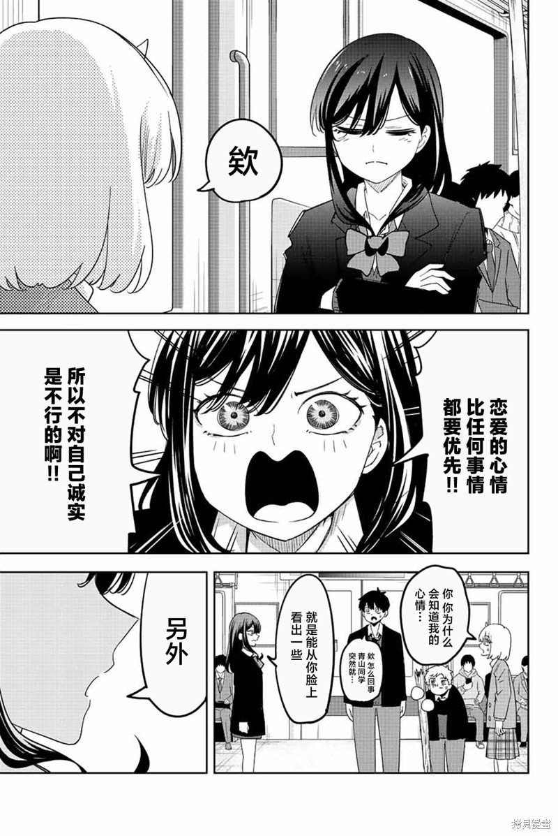 第212话 在欺凌之后