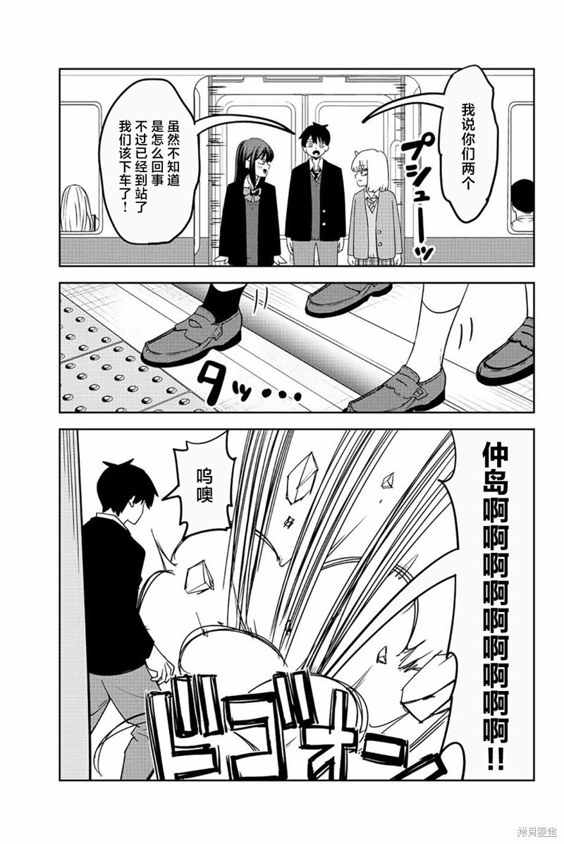 第212话 在欺凌之后
