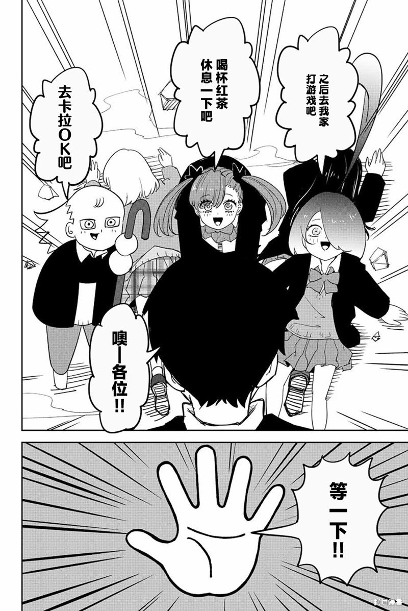 第212话 在欺凌之后
