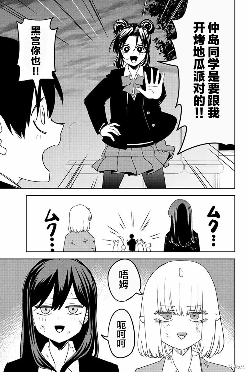 第212话 在欺凌之后