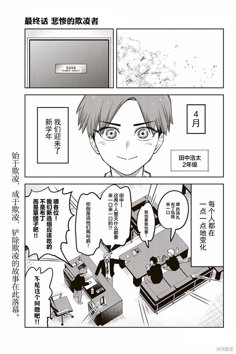 第213话 最终话