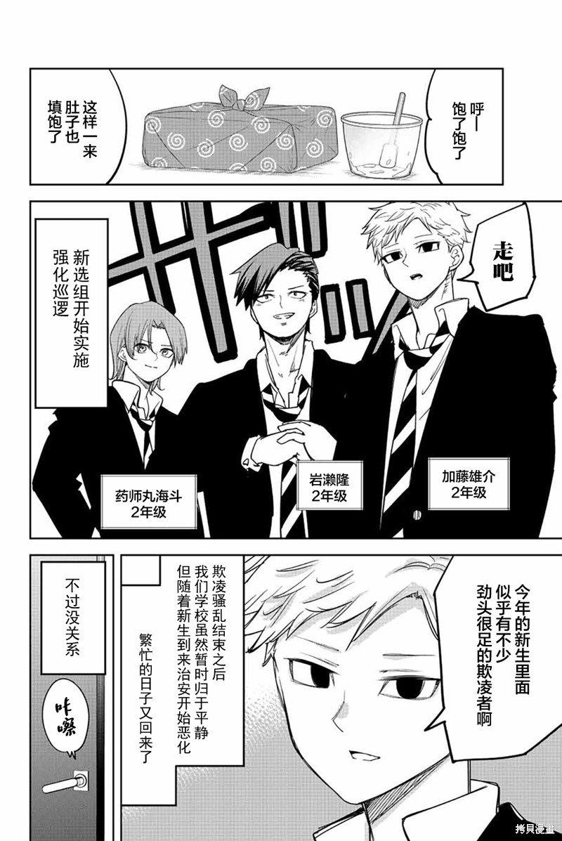 第213话 最终话