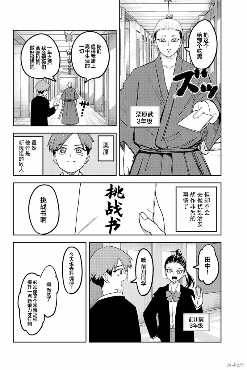 第213话 最终话