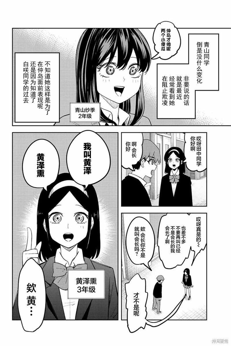 第213话 最终话