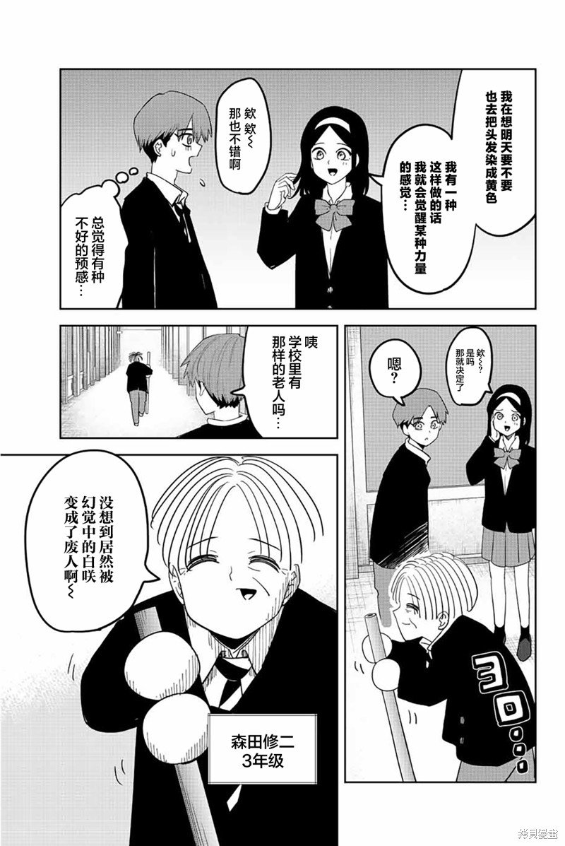 第213话 最终话