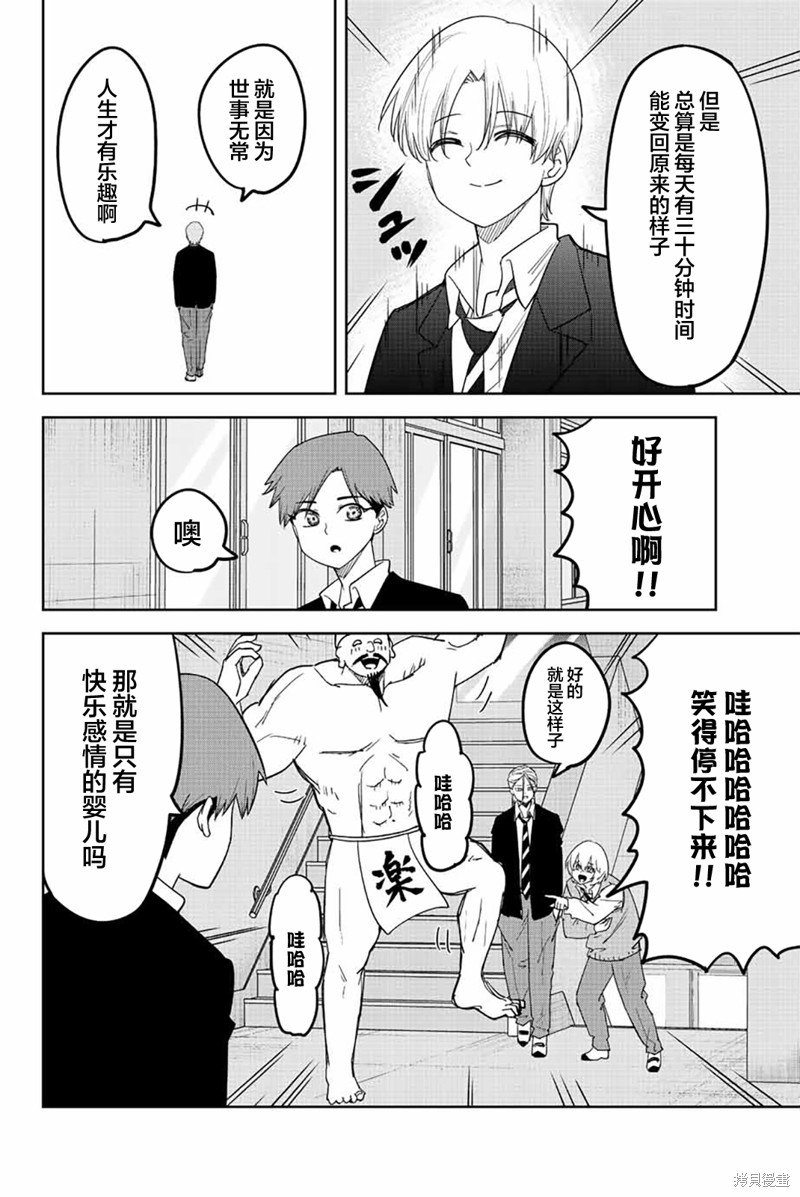 第213话 最终话