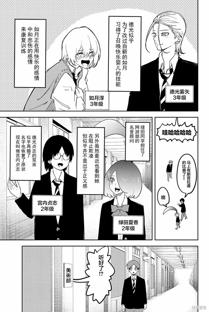 第213话 最终话