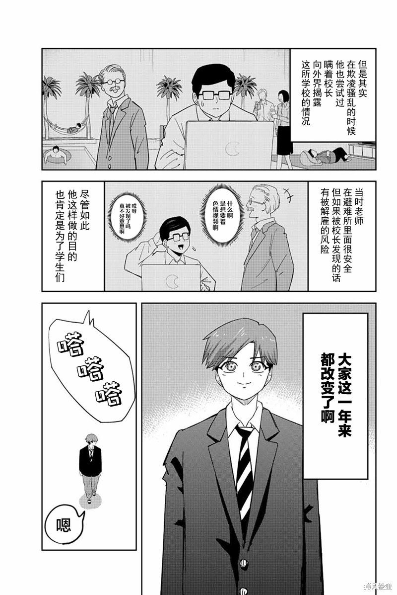第213话 最终话