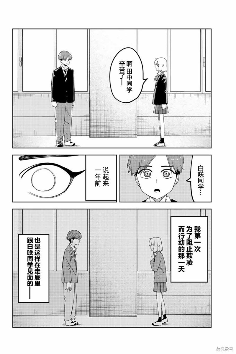 第213话 最终话
