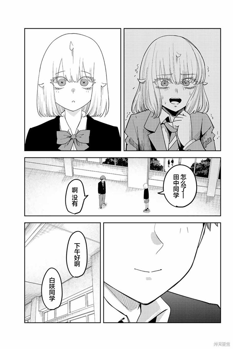 第213话 最终话