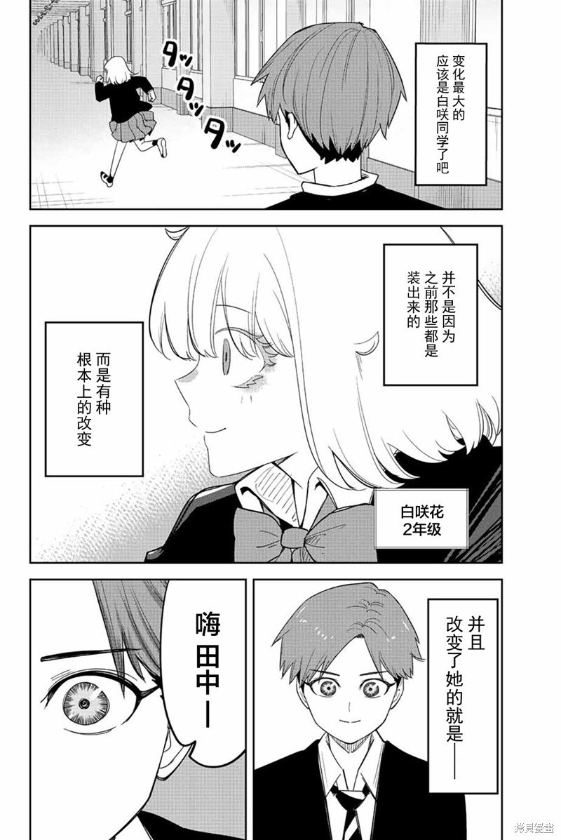 第213话 最终话