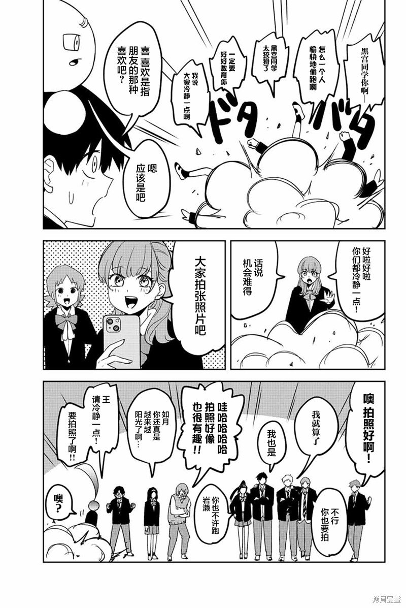 第213话 最终话