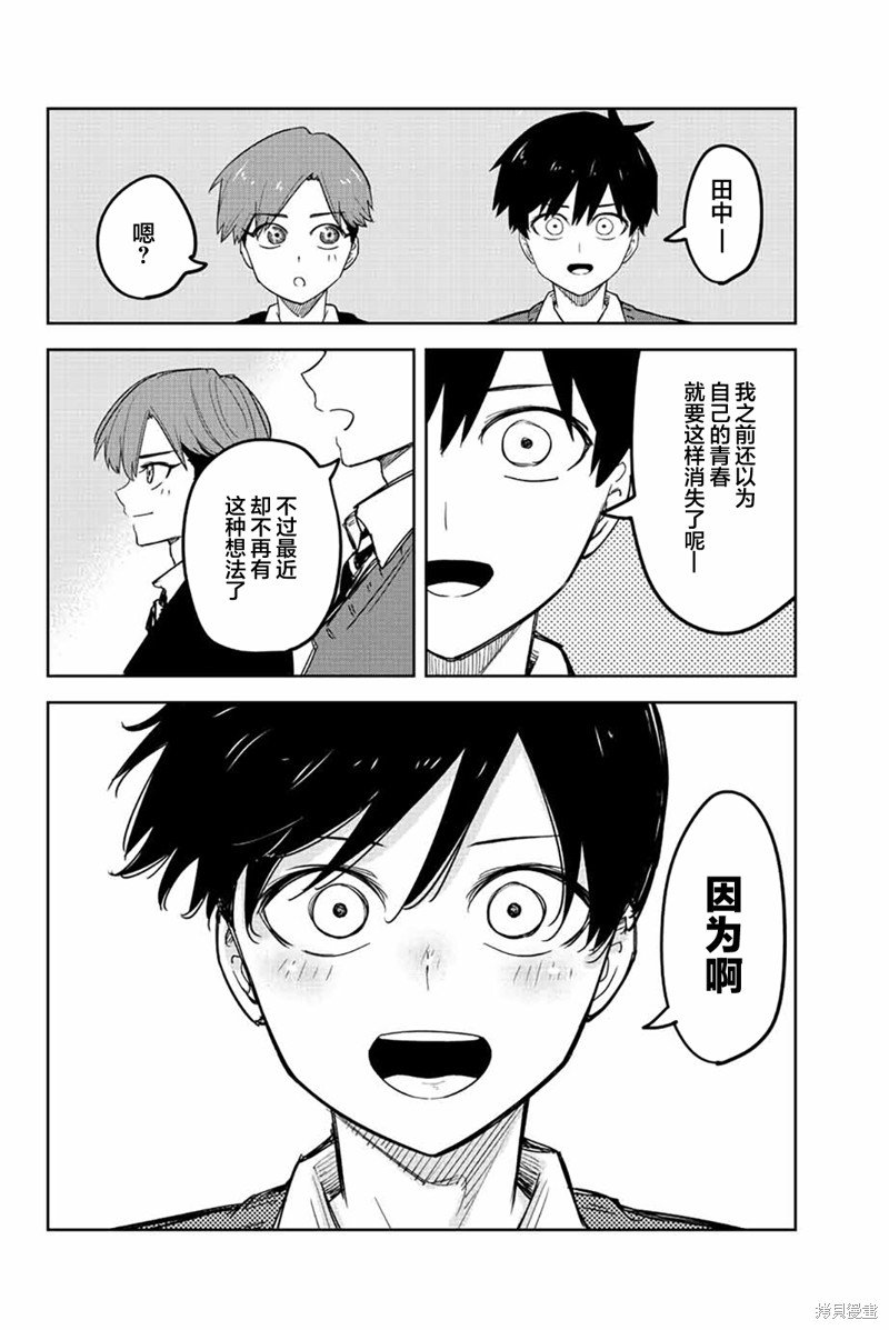 第213话 最终话