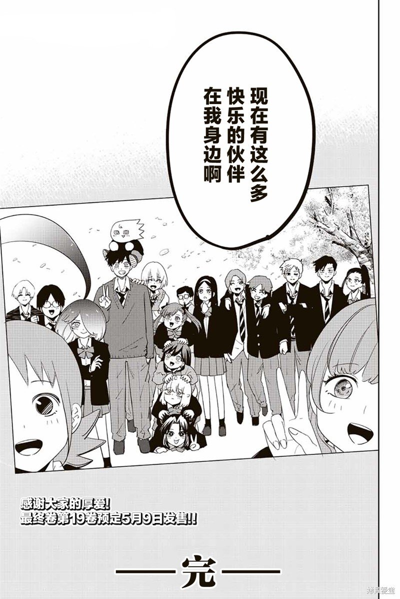 第213话 最终话
