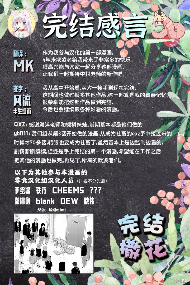 第213话 最终话