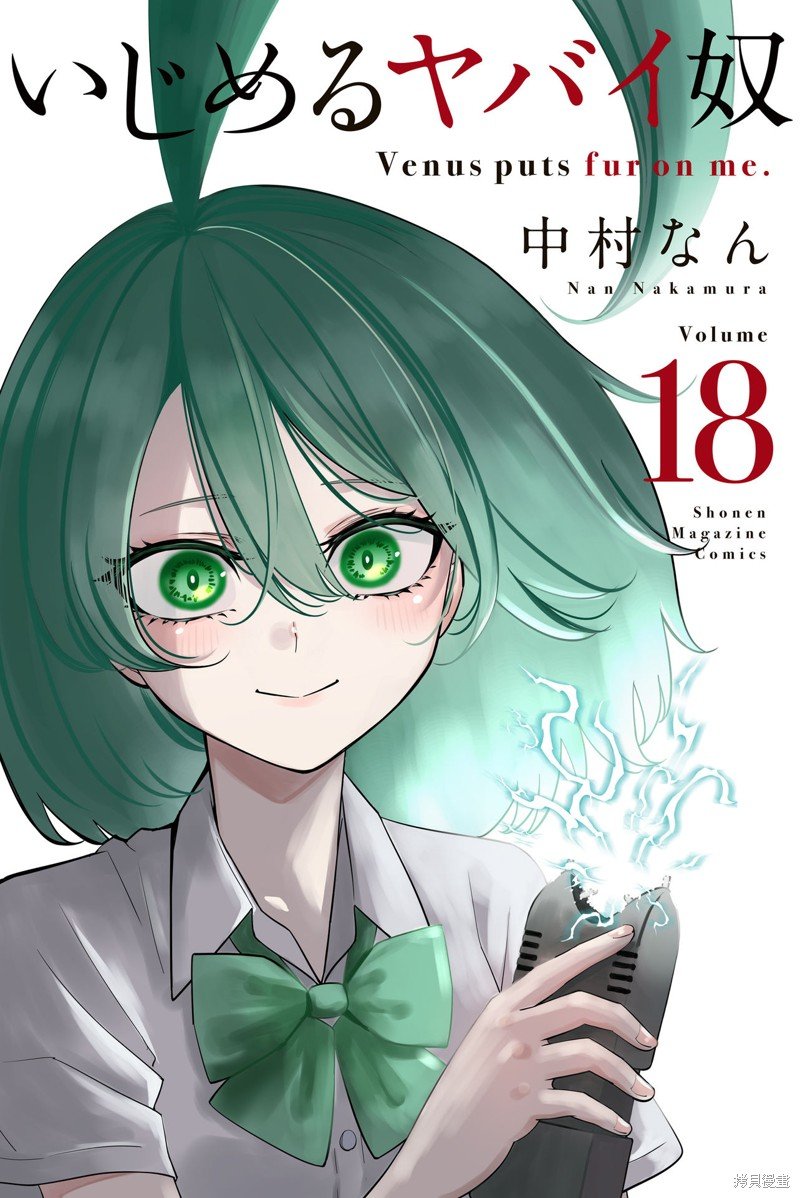18卷番外篇
