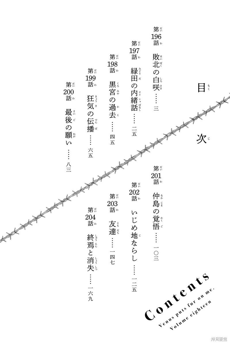 18卷番外篇