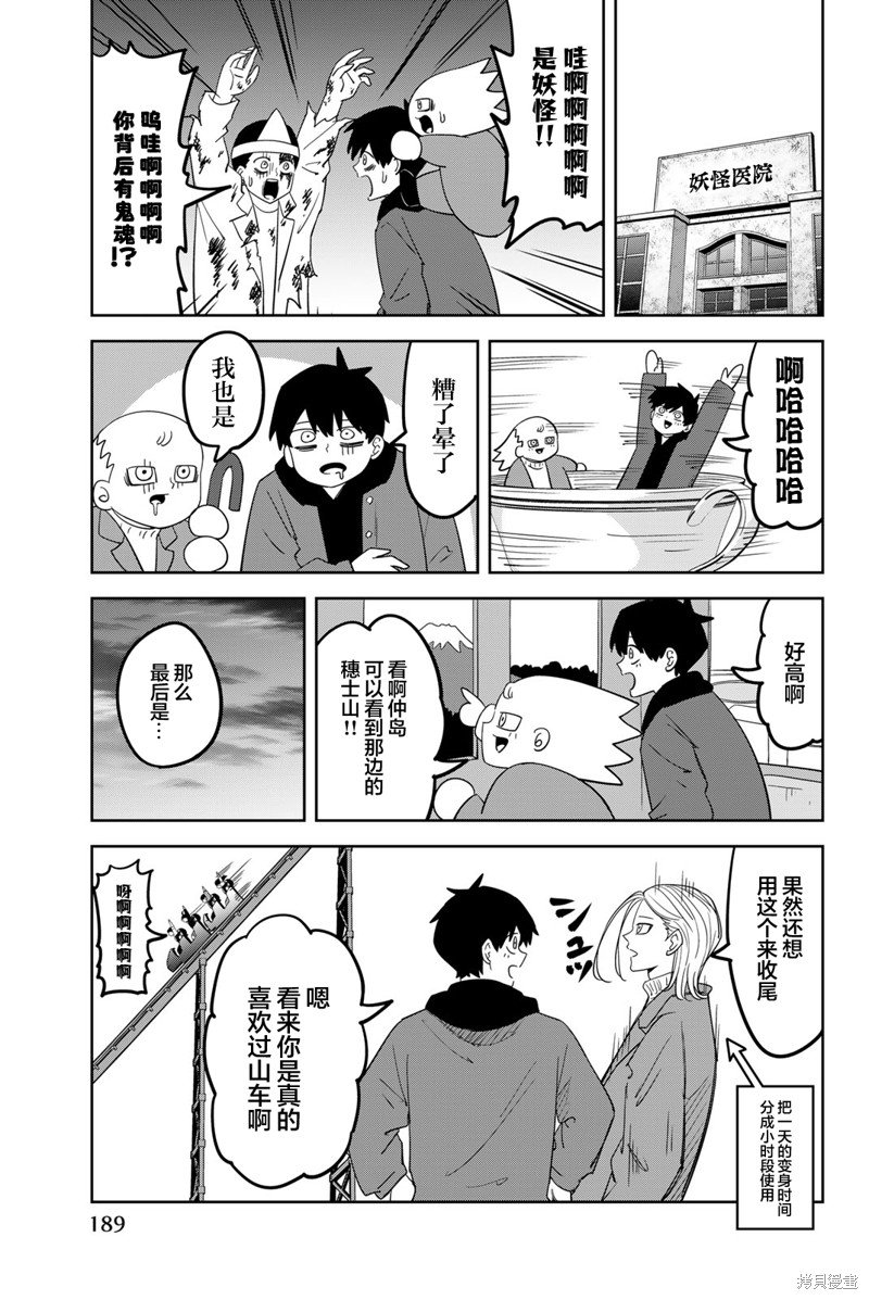 18卷番外篇