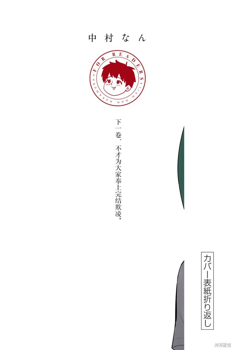 18卷番外篇