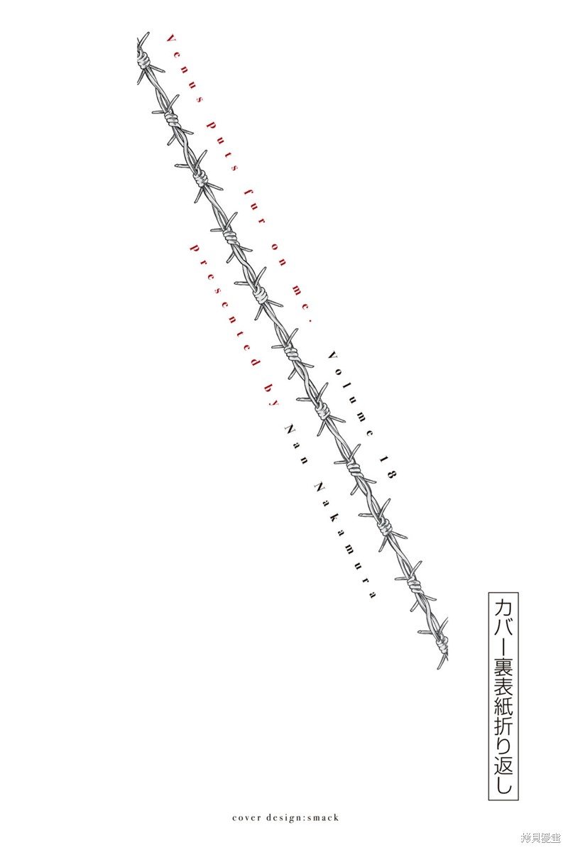 18卷番外篇