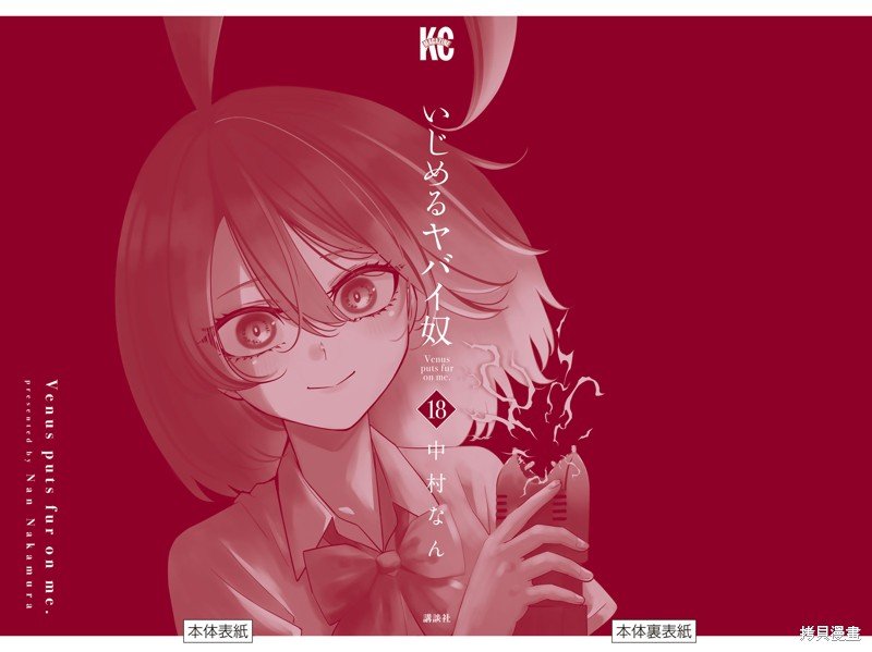 18卷番外篇