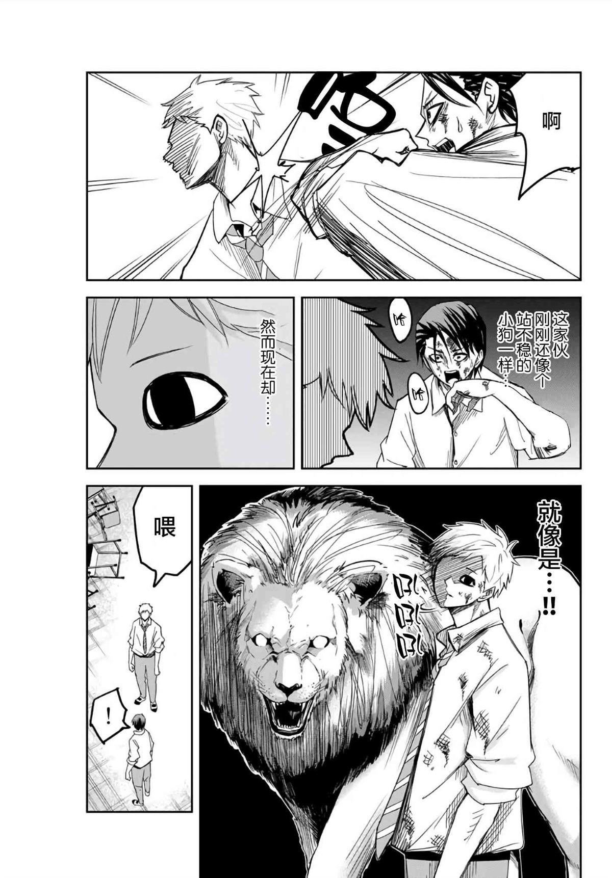 第65话 加藤复活