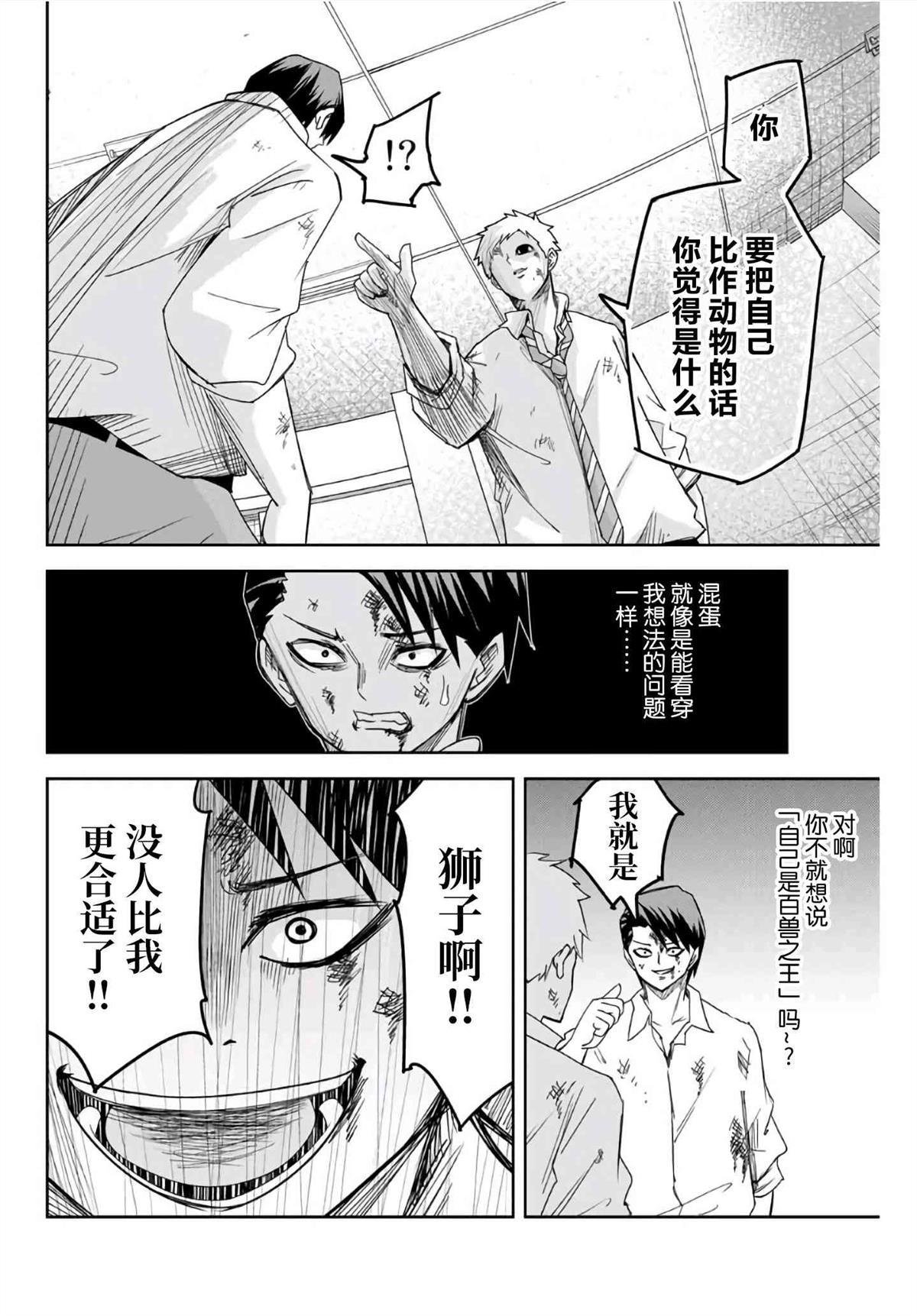 第65话 加藤复活