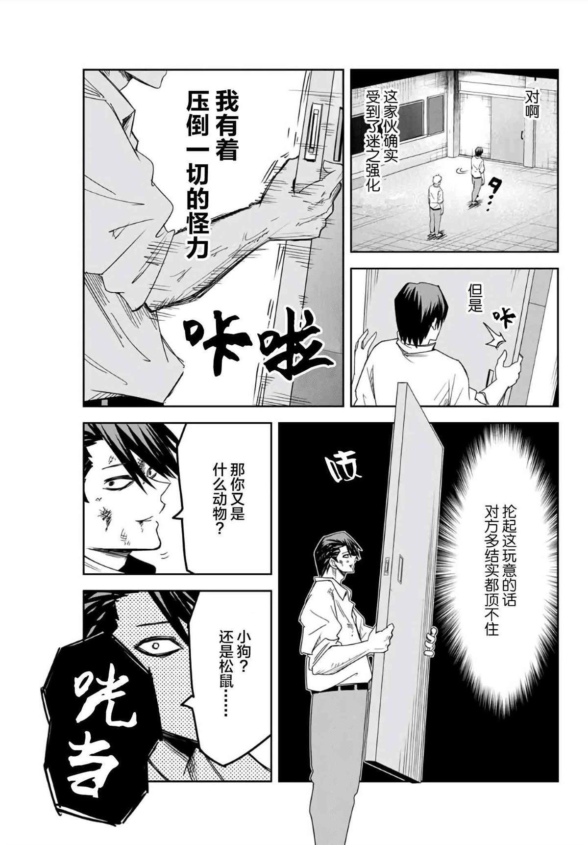 第65话 加藤复活