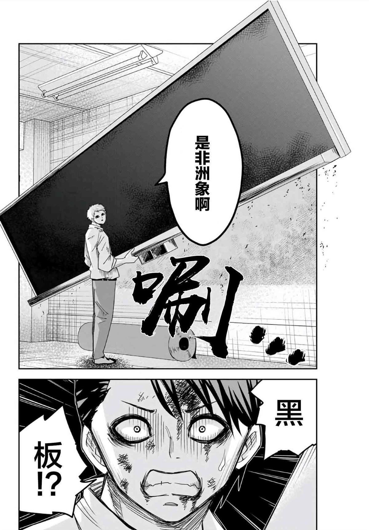 第65话 加藤复活
