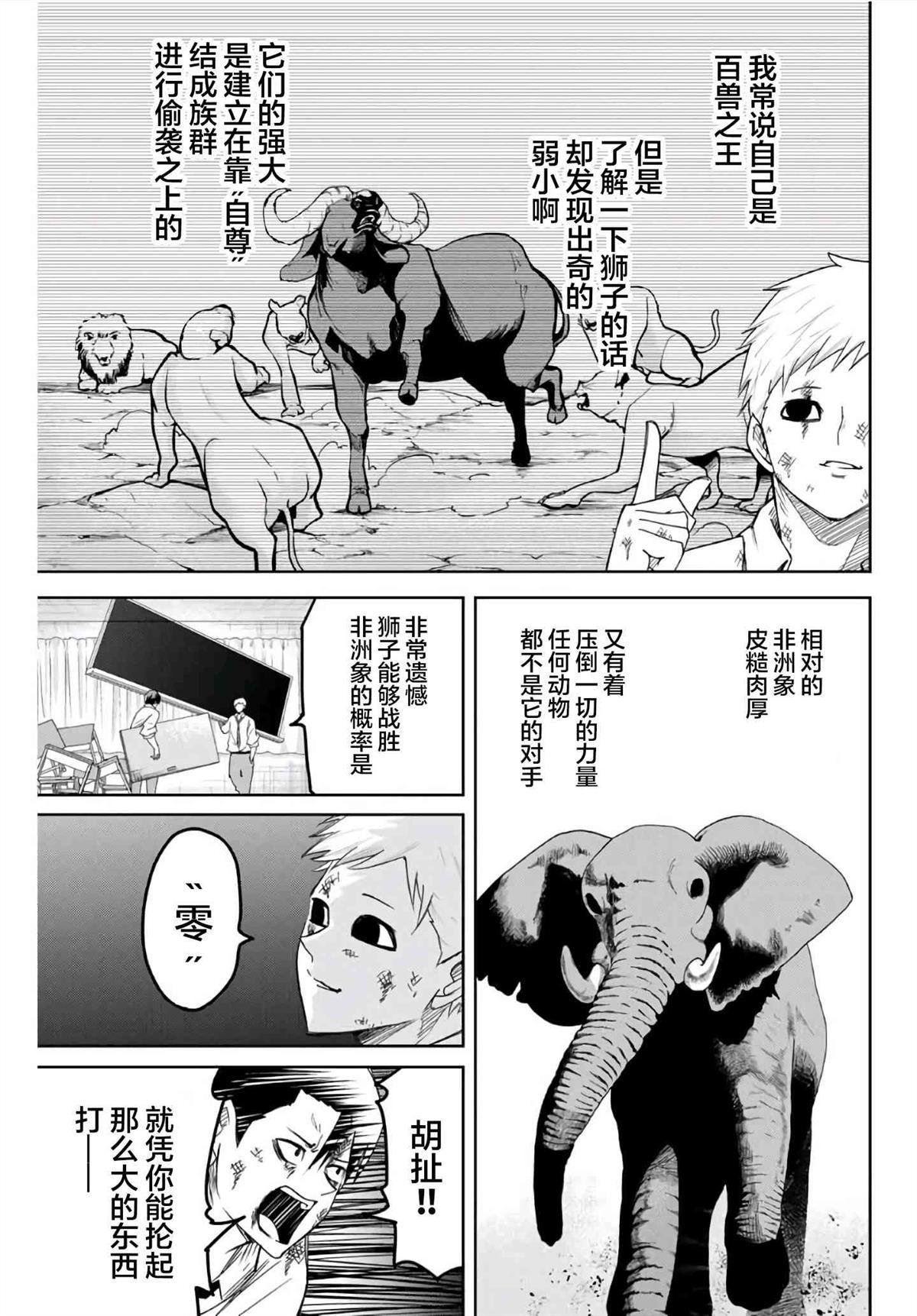 第65话 加藤复活