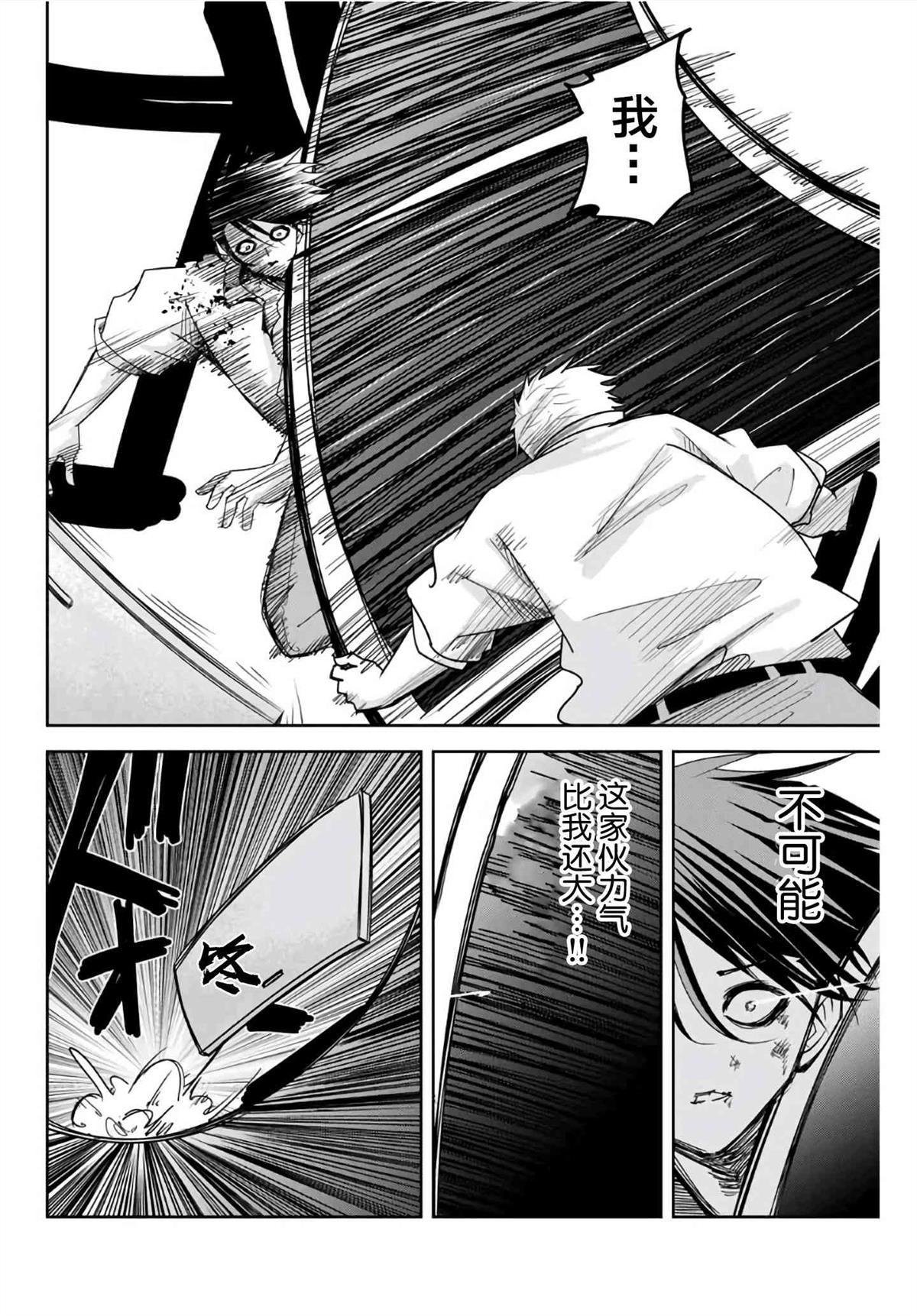 第65话 加藤复活