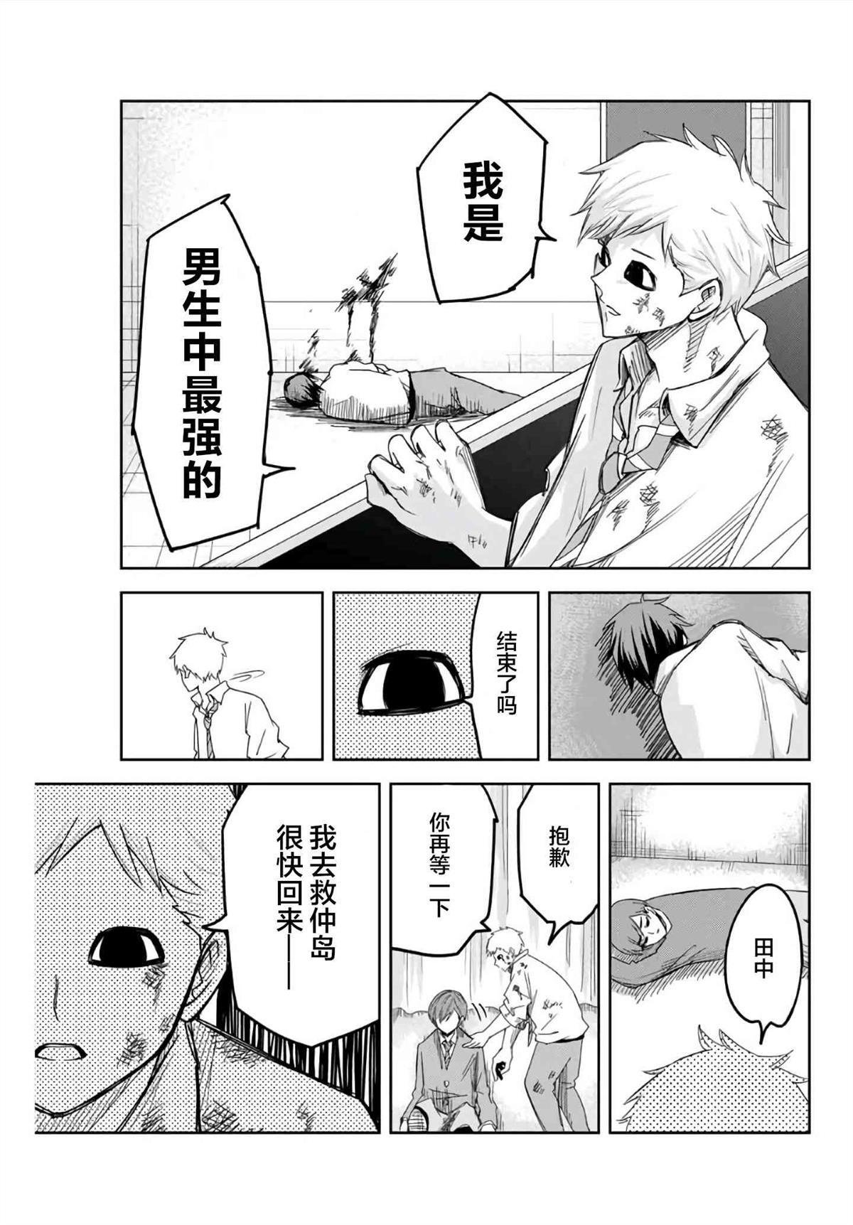 第65话 加藤复活