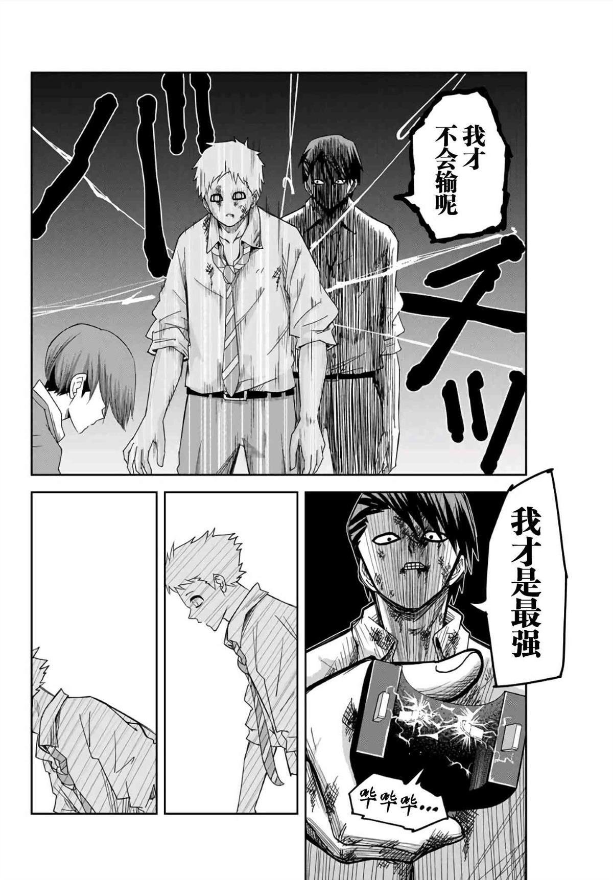 第65话 加藤复活