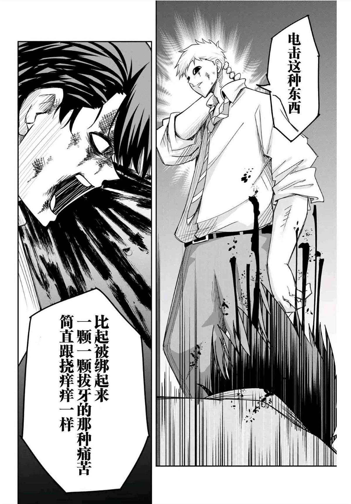 第65话 加藤复活