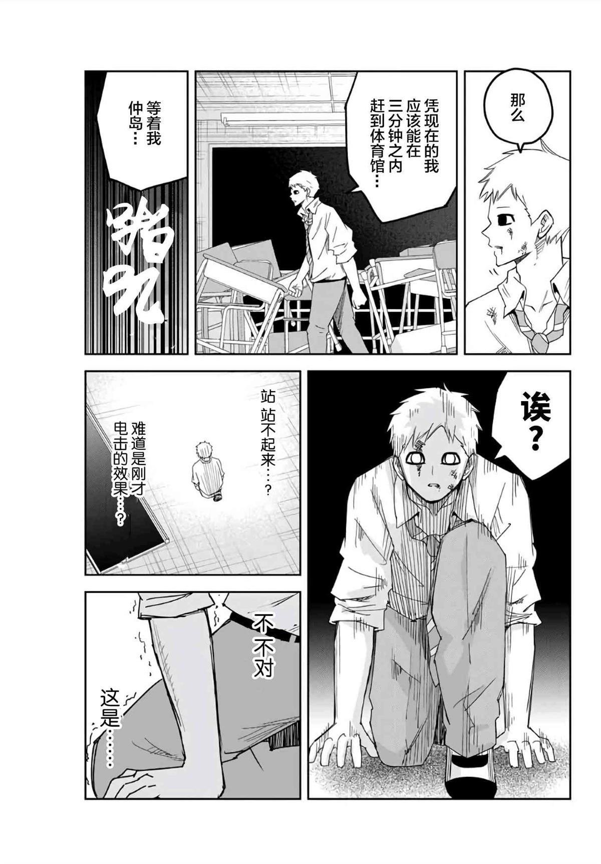 第65话 加藤复活
