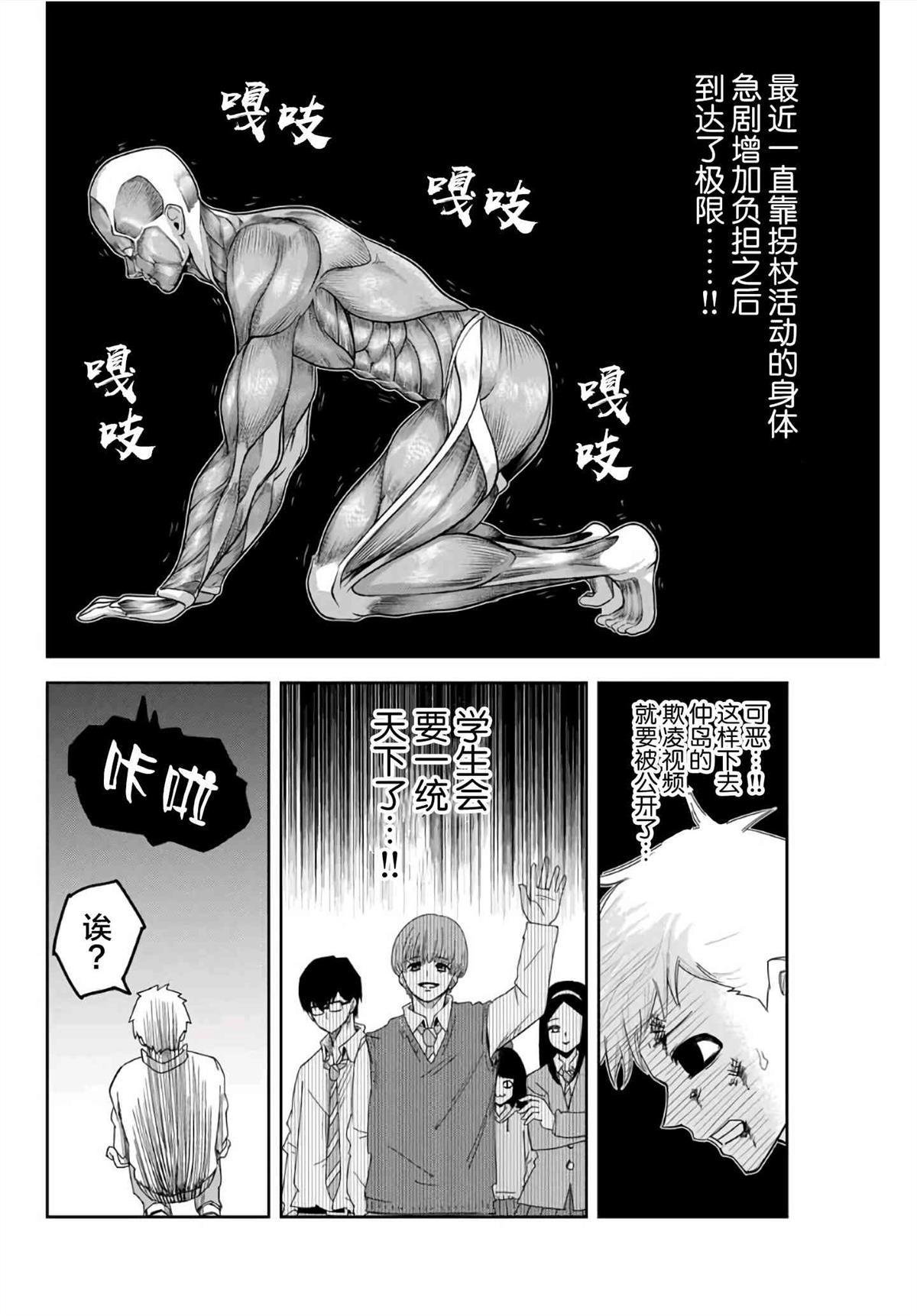 第65话 加藤复活