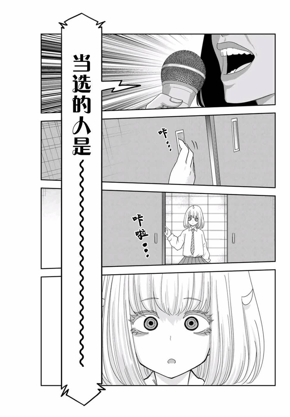 第66话 矢场高中先生
