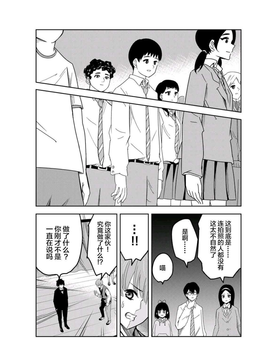 第68话 周全的准备
