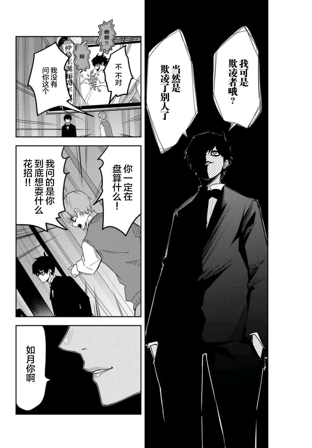 第68话 周全的准备