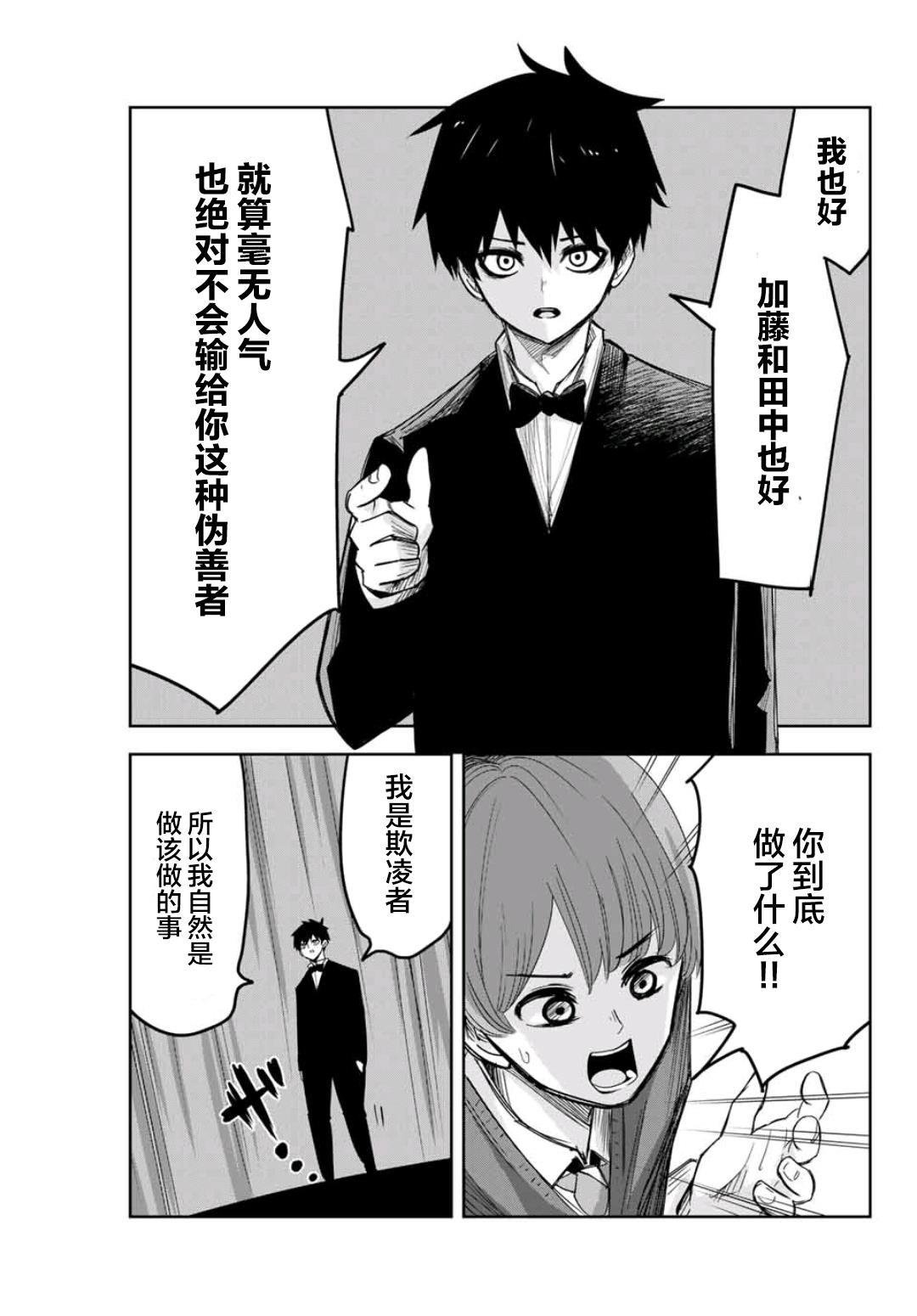 第68话 周全的准备