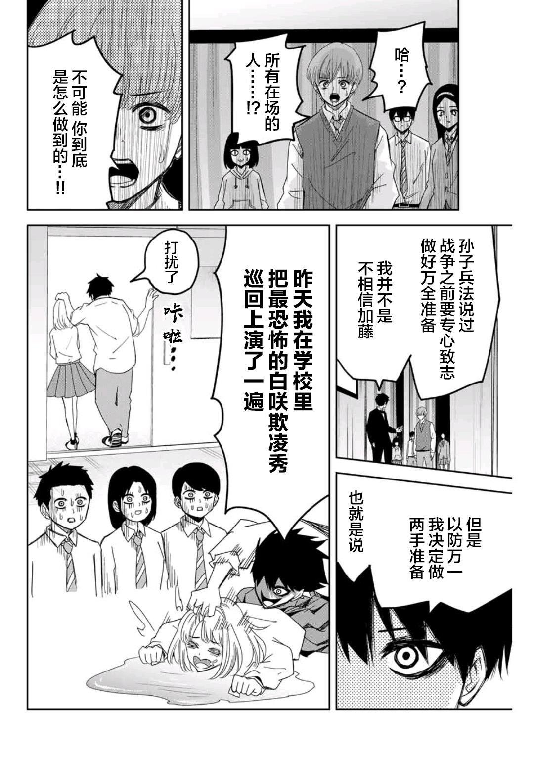 第68话 周全的准备