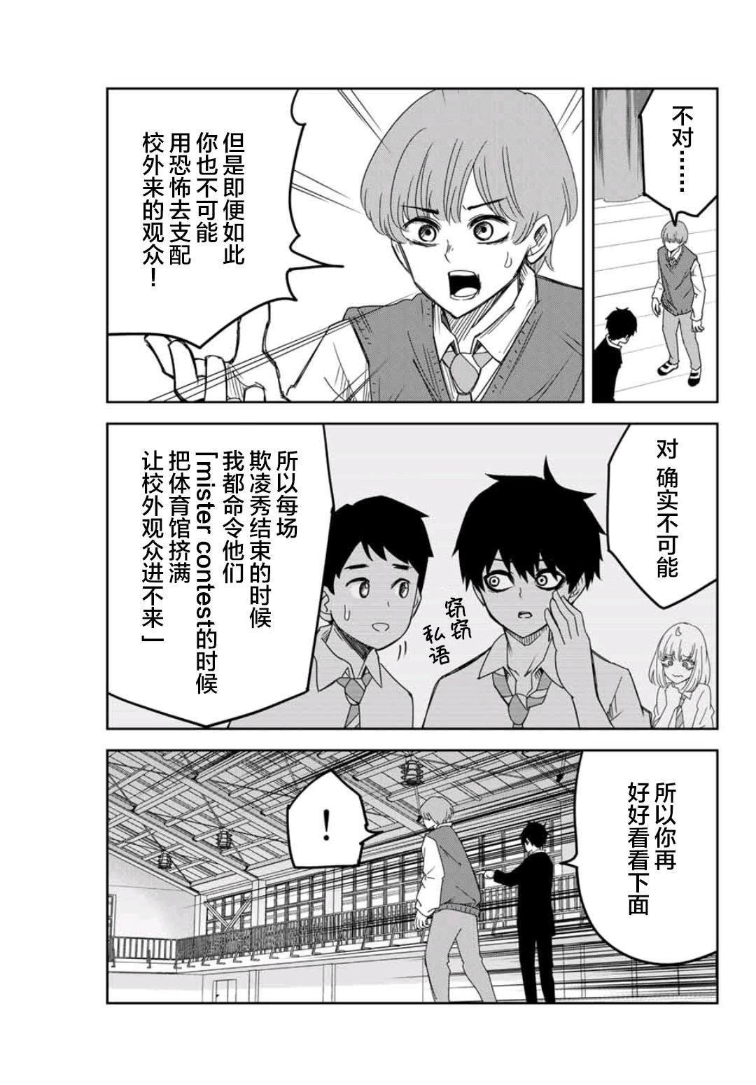 第68话 周全的准备