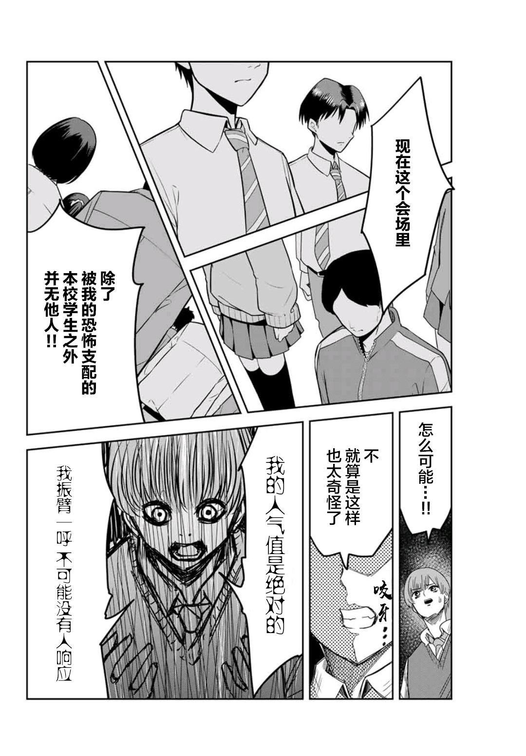 第68话 周全的准备