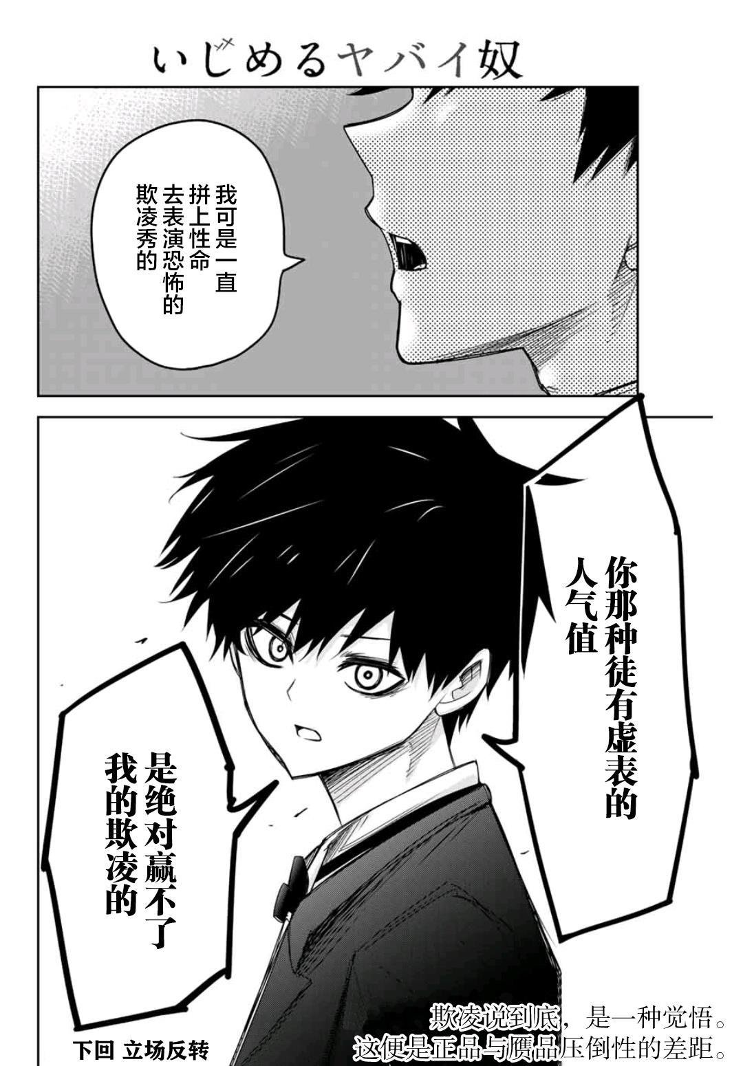 第68话 周全的准备