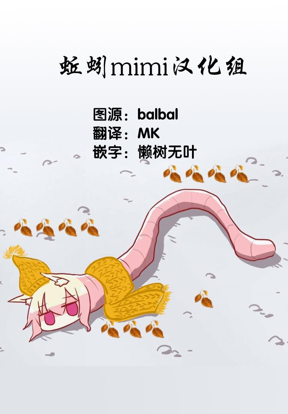 第68话 周全的准备