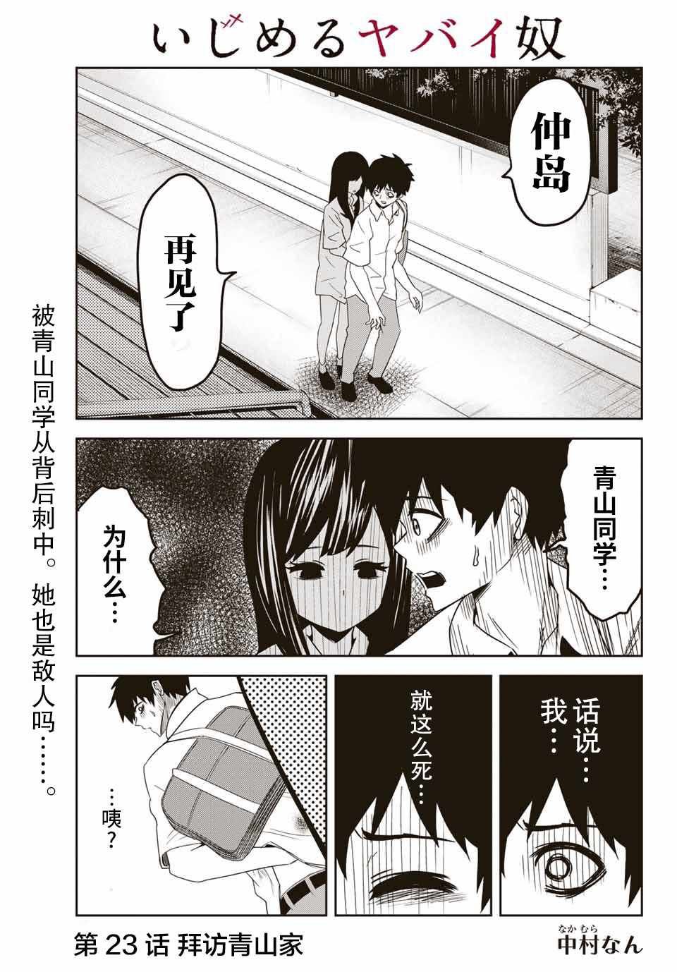 第23话