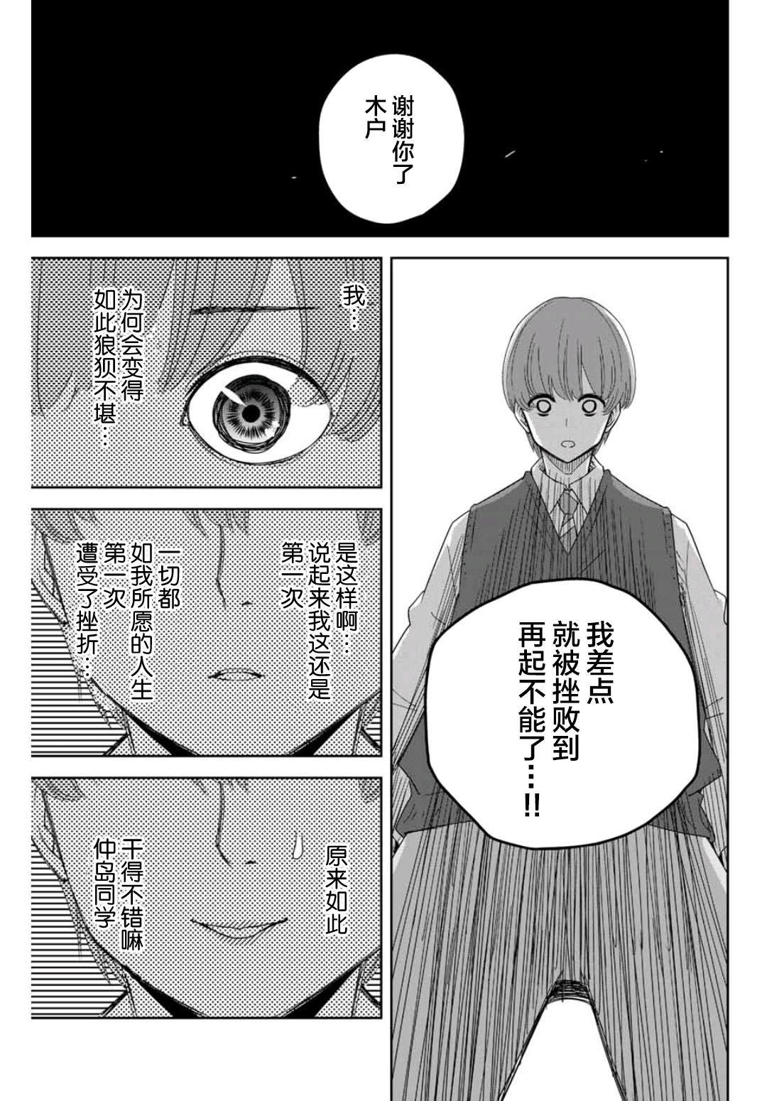 第69话 立场反转