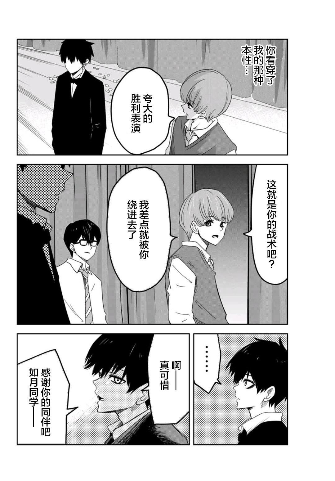 第69话 立场反转